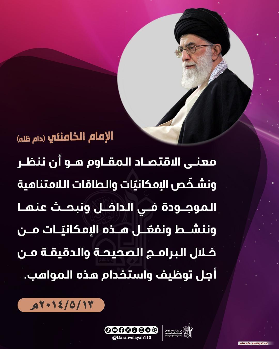 كلمات سياسية